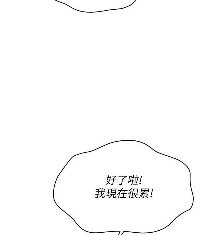 Set up!排球少女 第61话 第3页