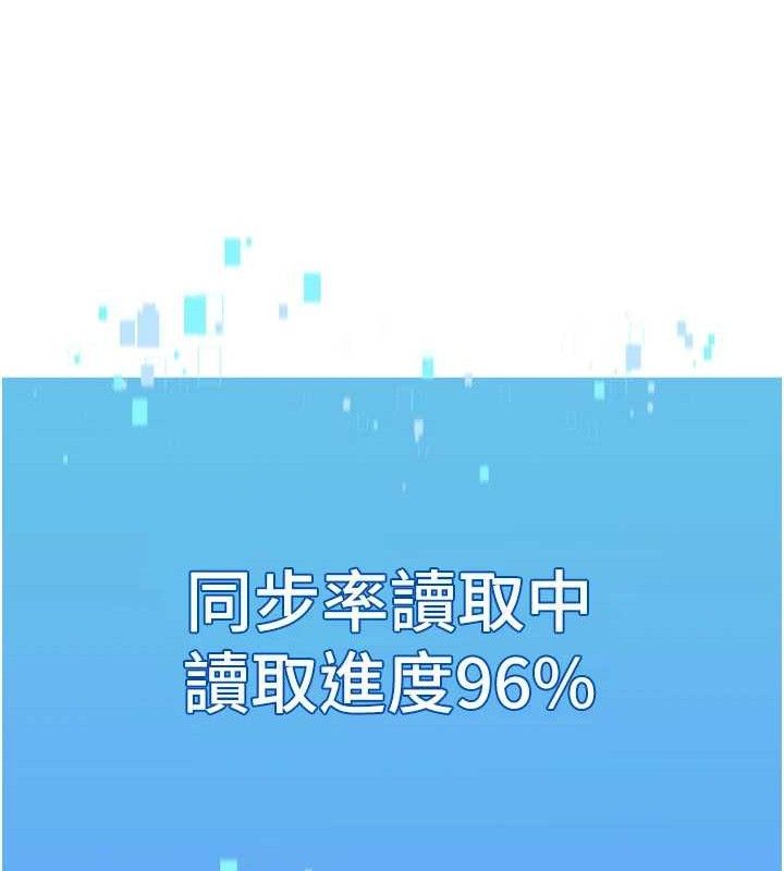Set up!排球少女 第61话 第31页