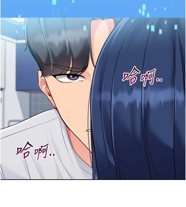 Set up!排球少女 第61话 第32页