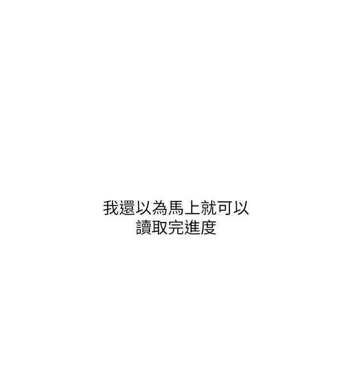 Set up!排球少女 第61话 第33页