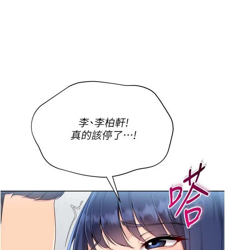 Set up!排球少女 第61话 第36页