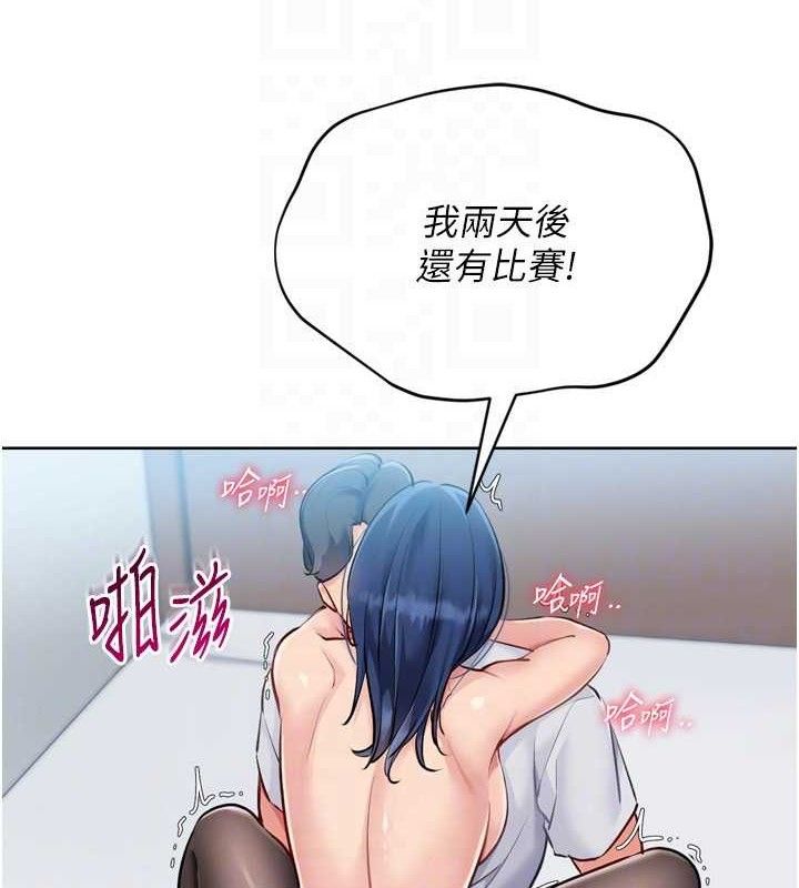 Set up!排球少女 第61话 第39页