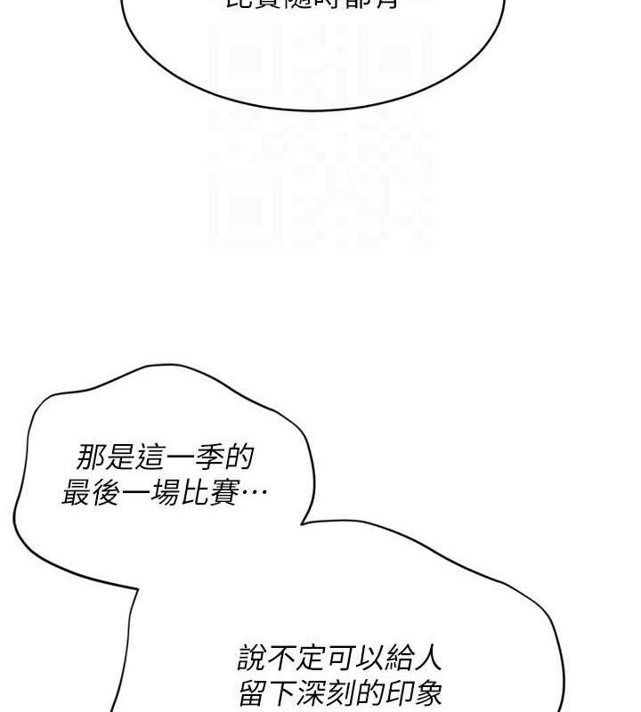 Set up!排球少女 第61话 第41页