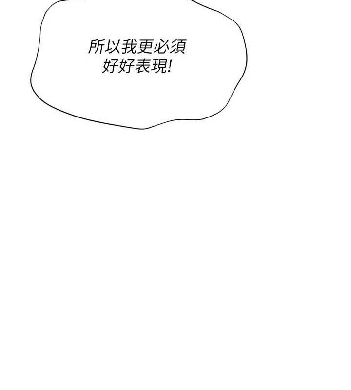 Set up!排球少女 第61话 第44页