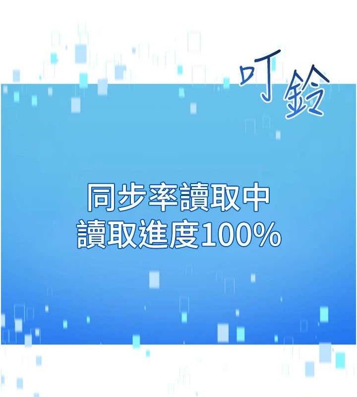 Set up!排球少女 第61话 第54页