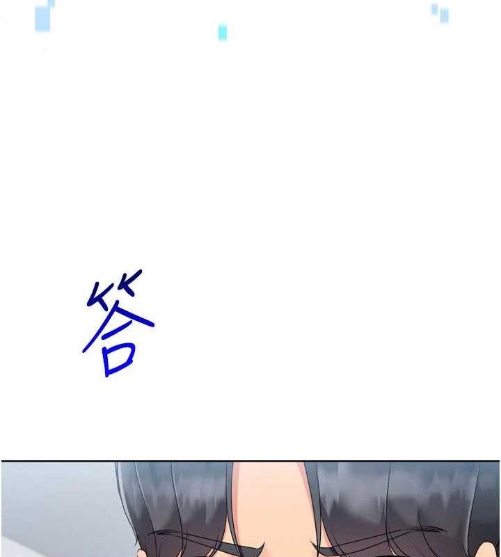 Set up!排球少女 第61话 第55页