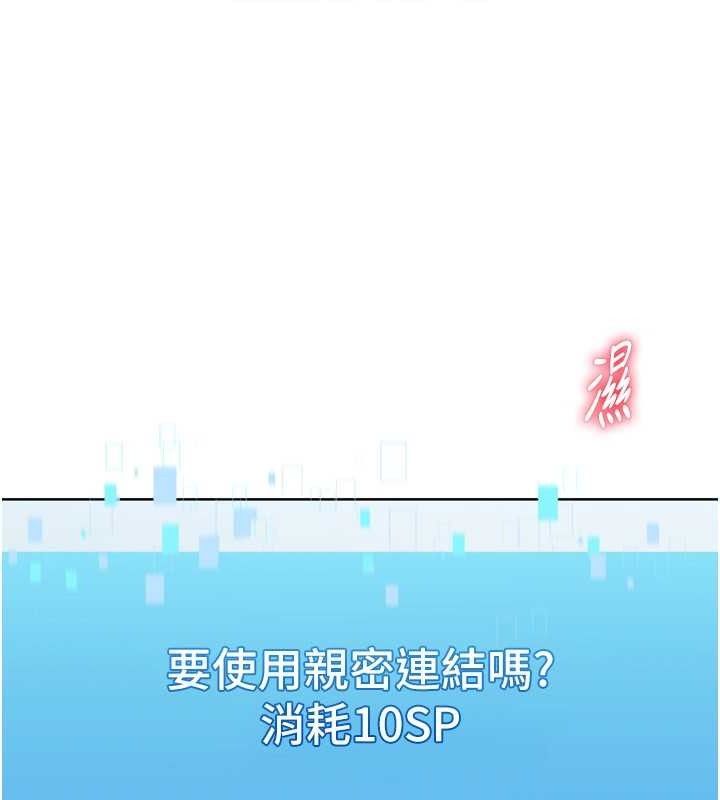Set up!排球少女 第61话 第60页