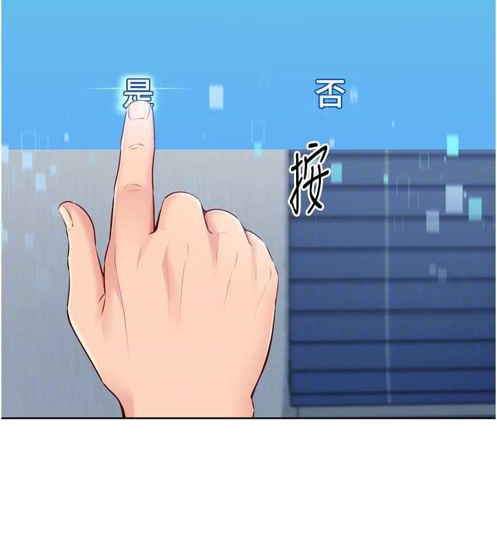 Set up!排球少女 第61话 第61页