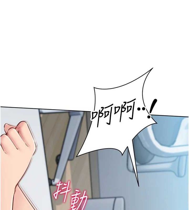 Set up!排球少女 第61话 第62页