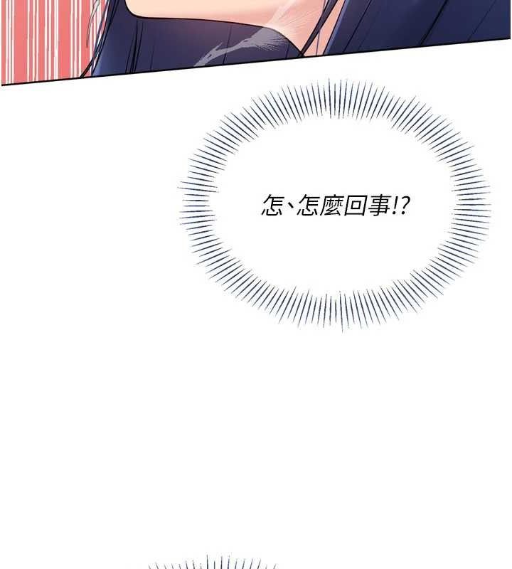 Set up!排球少女 第61话 第68页