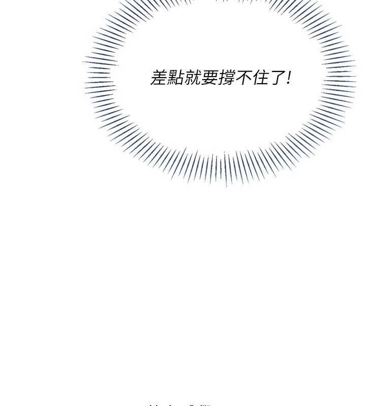 Set up!排球少女 第61话 第71页