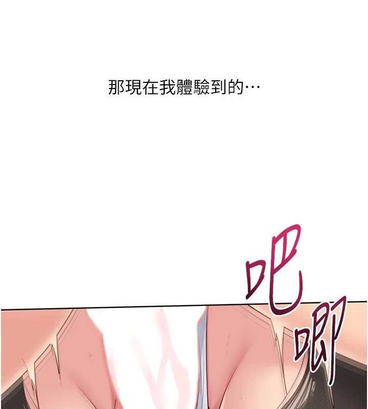 Set up!排球少女 第61话 第74页