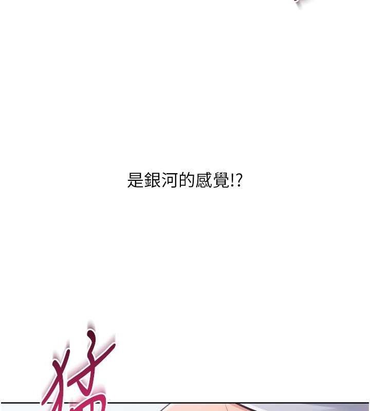 Set up!排球少女 第61话 第79页