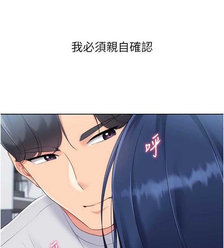 Set up!排球少女 第61话 第8页