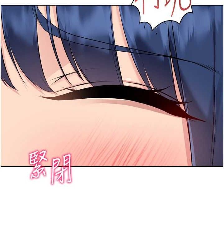 Set up!排球少女 第61话 第82页