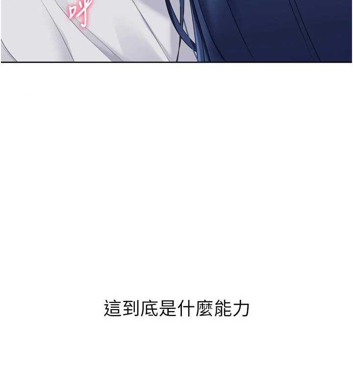 Set up!排球少女 第61话 第9页
