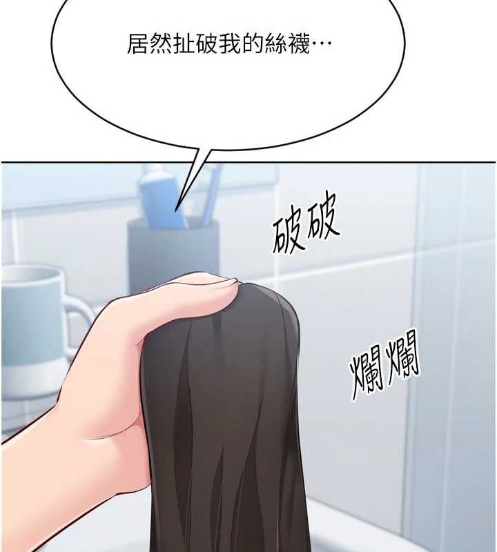 Set up!排球少女 第61话 第93页