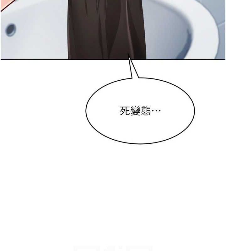 Set up!排球少女 第61话 第94页