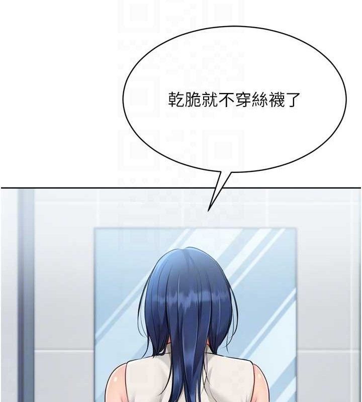 Set up!排球少女 第61话 第95页