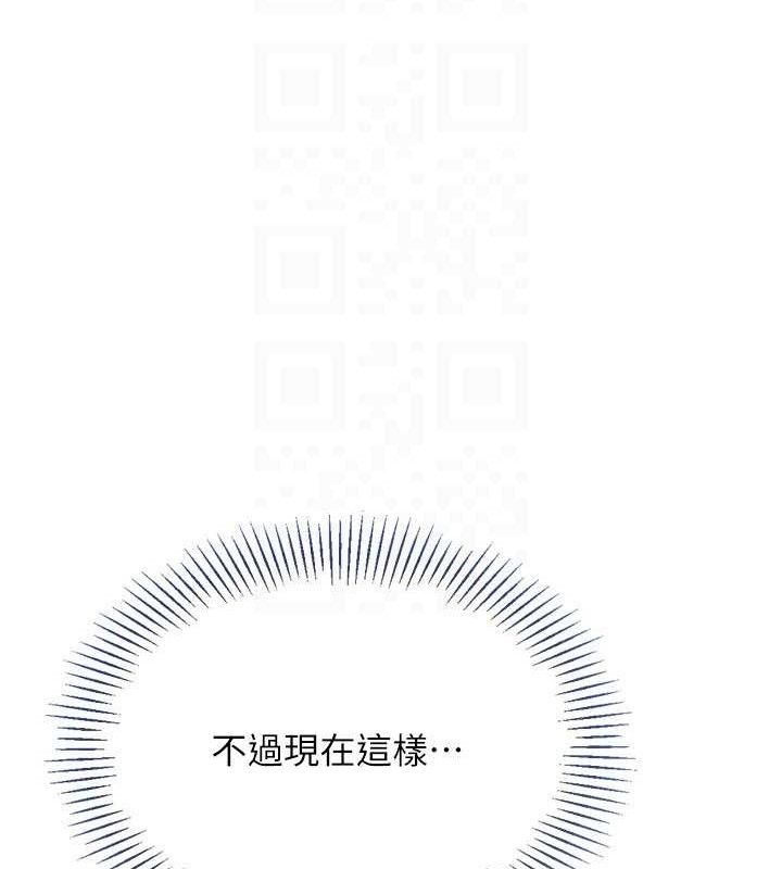 Set up!排球少女 第61话 第97页