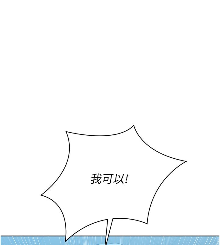 Set up!排球少女 第62话 第1页