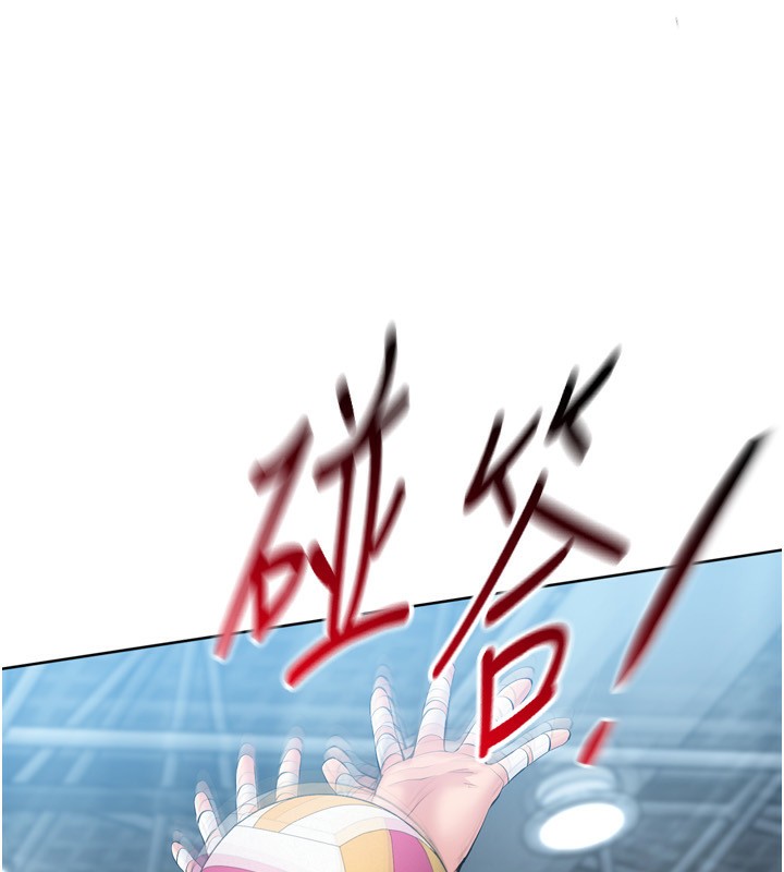Set up!排球少女 第62话 第107页