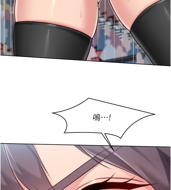 Set up!排球少女 第62话 第110页