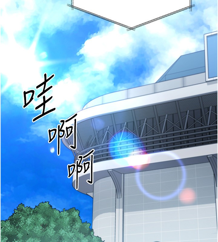 Set up!排球少女 第62话 第118页