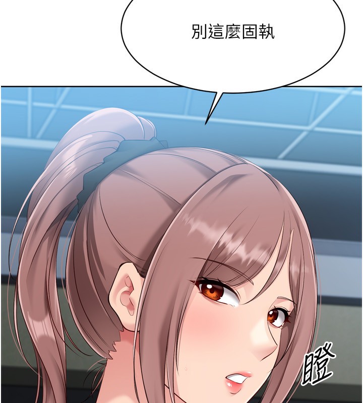 Set up!排球少女 第62话 第12页