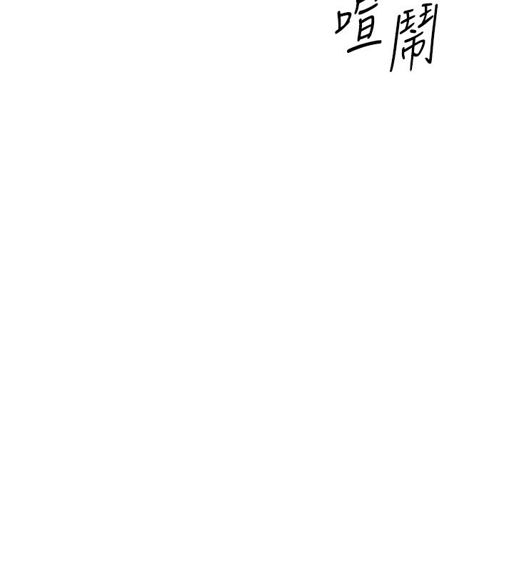 Set up!排球少女 第62话 第121页