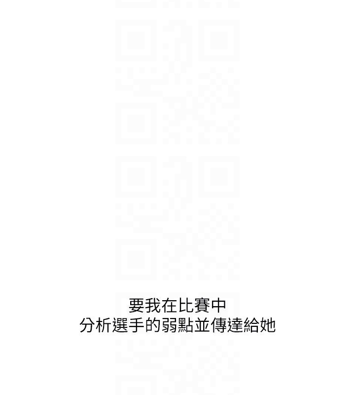 Set up!排球少女 第62话 第124页