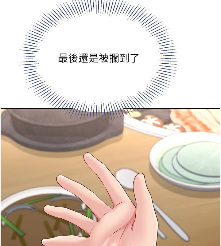 Set up!排球少女 第62话 第129页