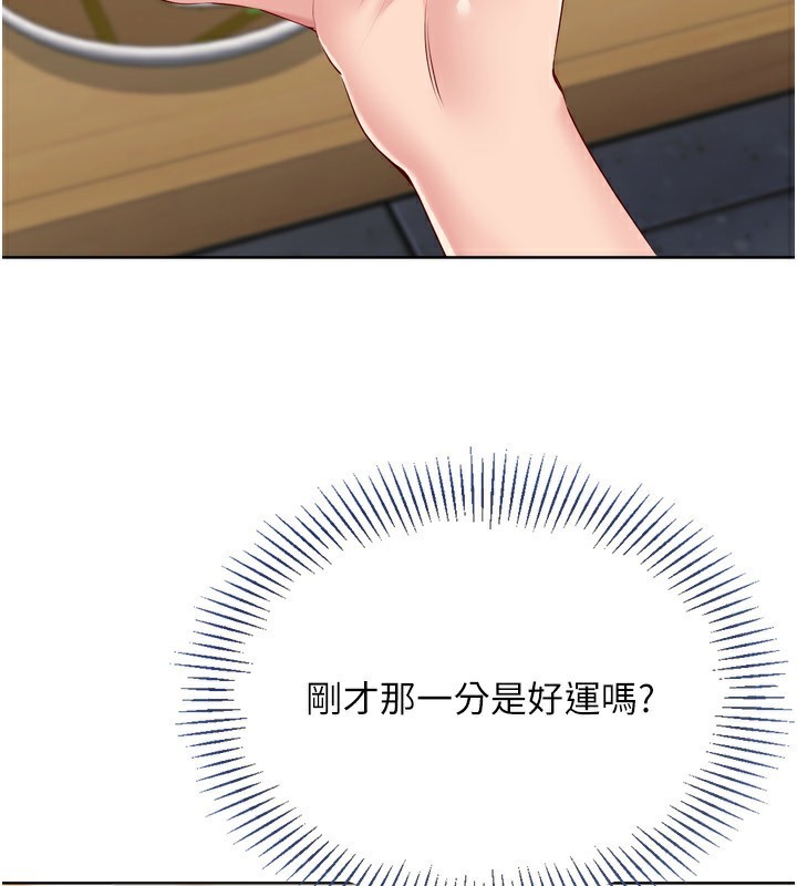 Set up!排球少女 第62话 第130页