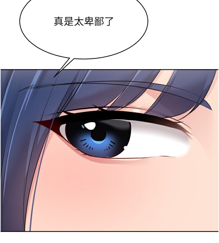 Set up!排球少女 第62话 第133页