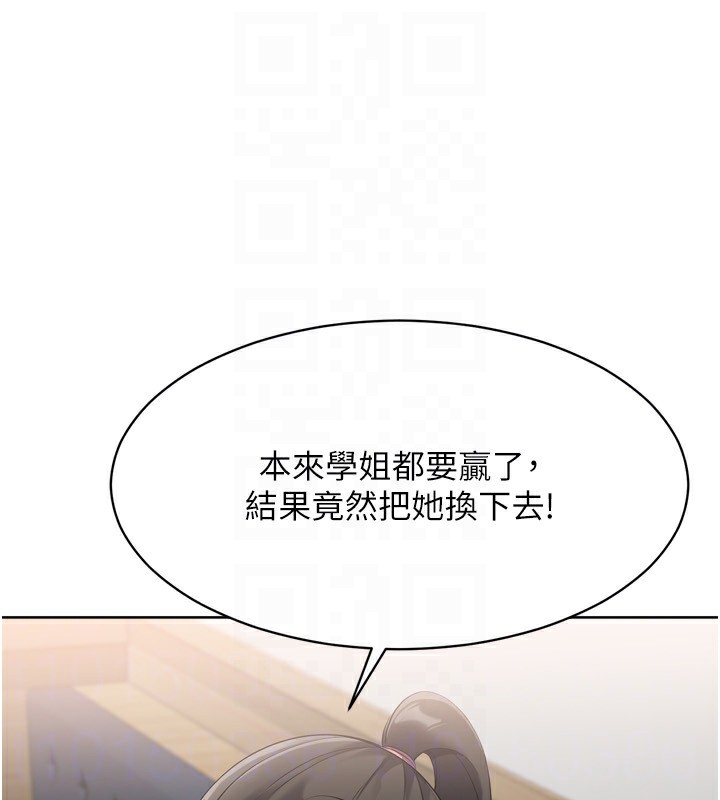 Set up!排球少女 第62话 第134页