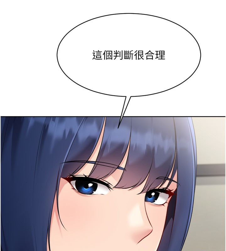 Set up!排球少女 第62话 第137页