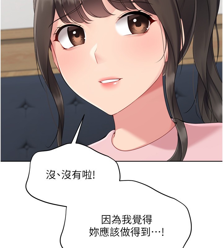 Set up!排球少女 第62话 第140页