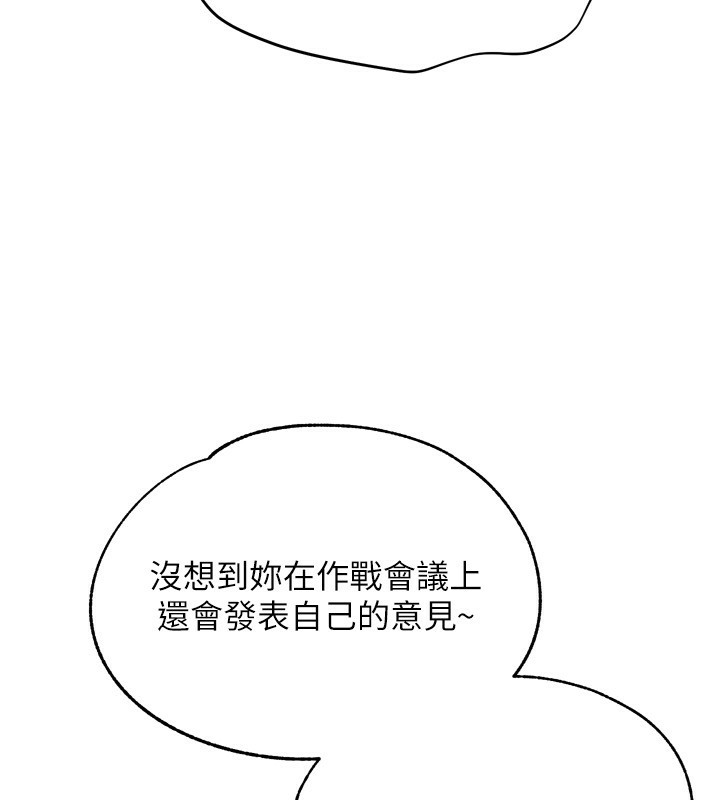 Set up!排球少女 第62话 第141页