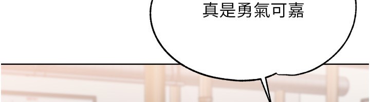 Set up!排球少女 第62话 第142页