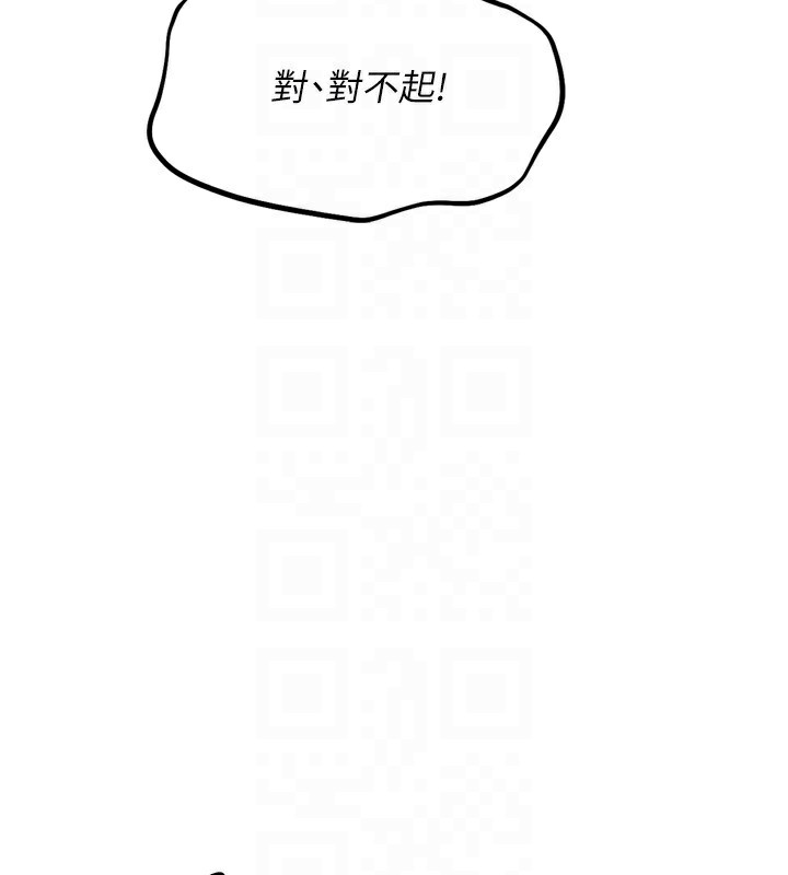 Set up!排球少女 第62话 第144页