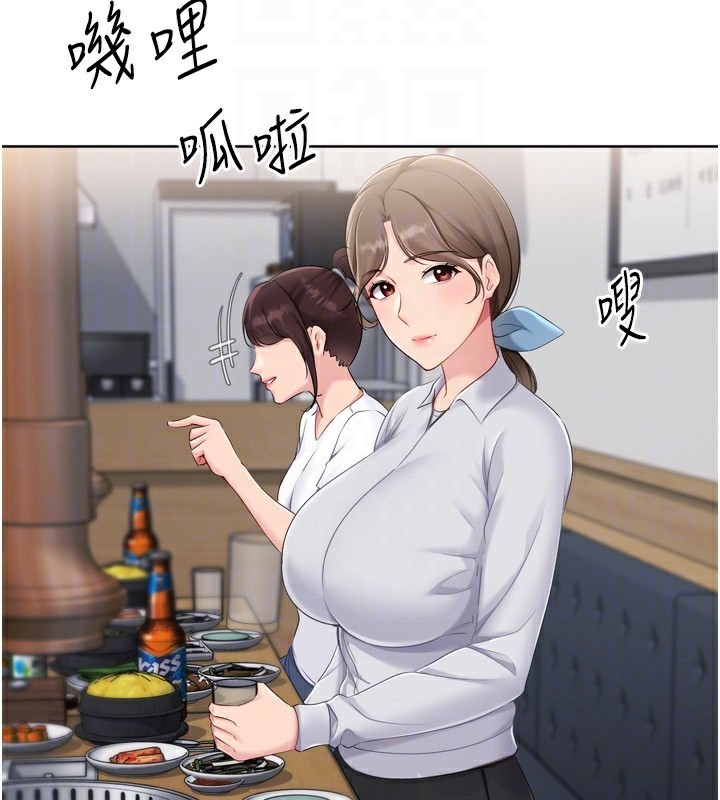 Set up!排球少女 第62话 第145页