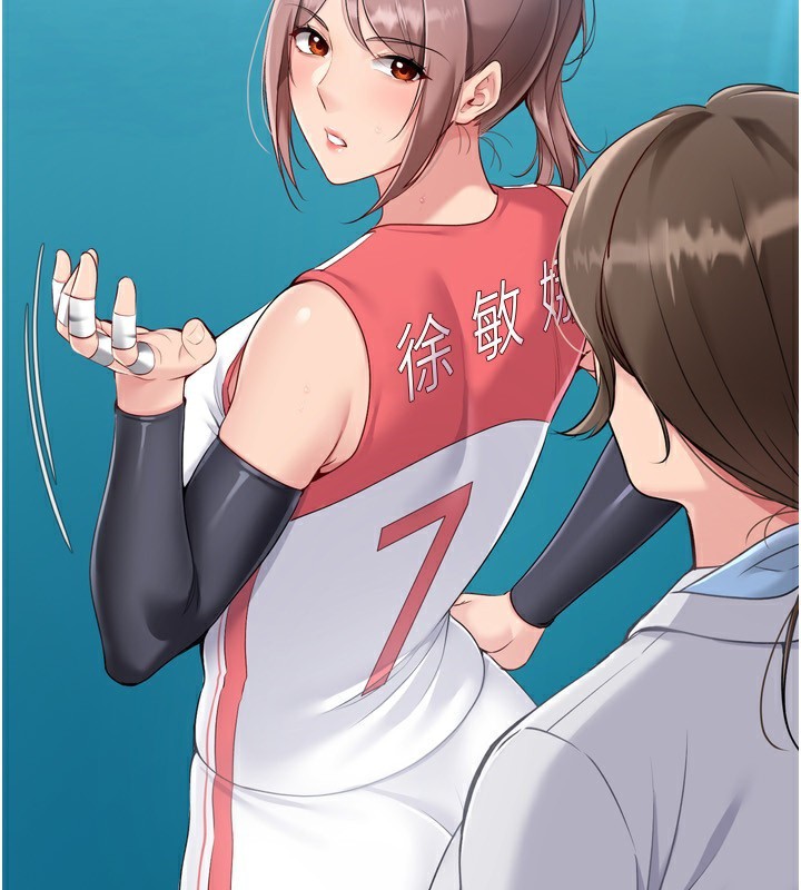 Set up!排球少女 第62话 第15页