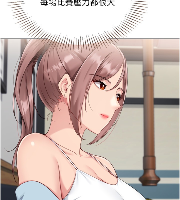 Set up!排球少女 第62话 第150页