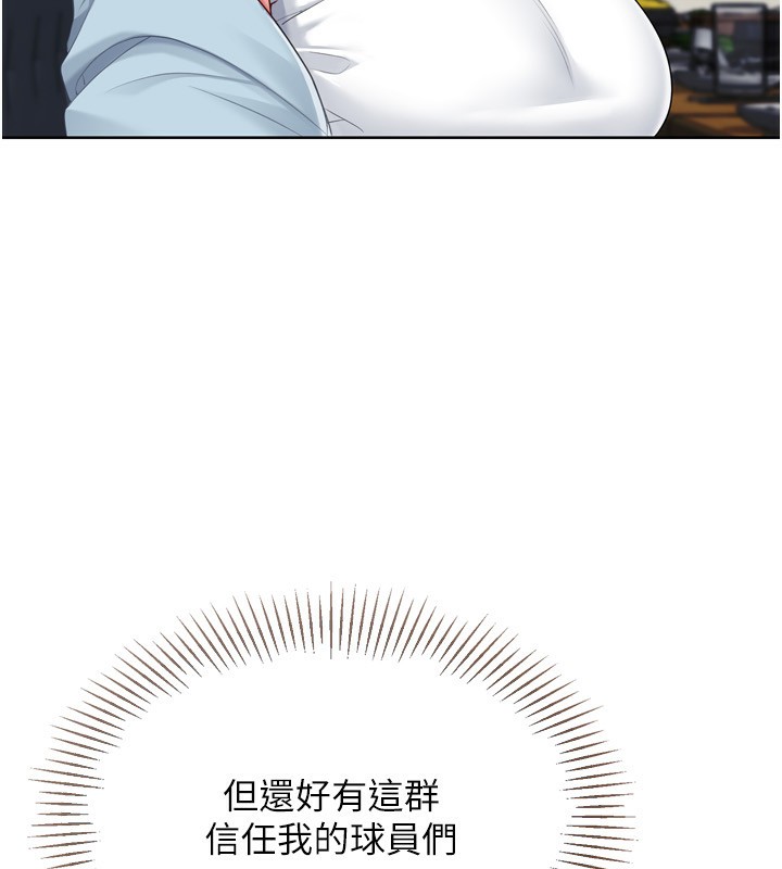 Set up!排球少女 第62话 第151页