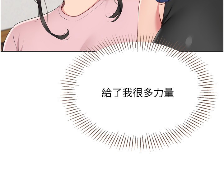 Set up!排球少女 第62话 第153页