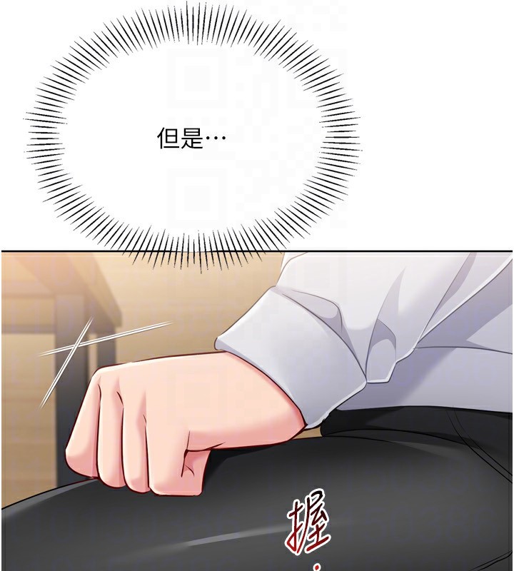Set up!排球少女 第62话 第156页
