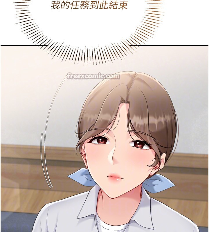 Set up!排球少女 第62话 第158页