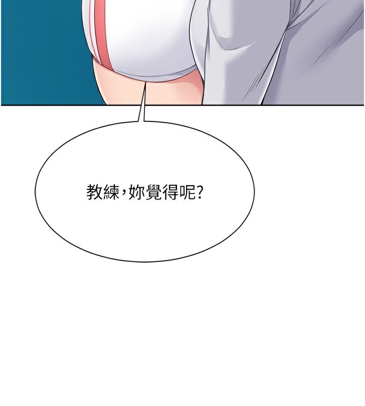 Set up!排球少女 第62话 第16页