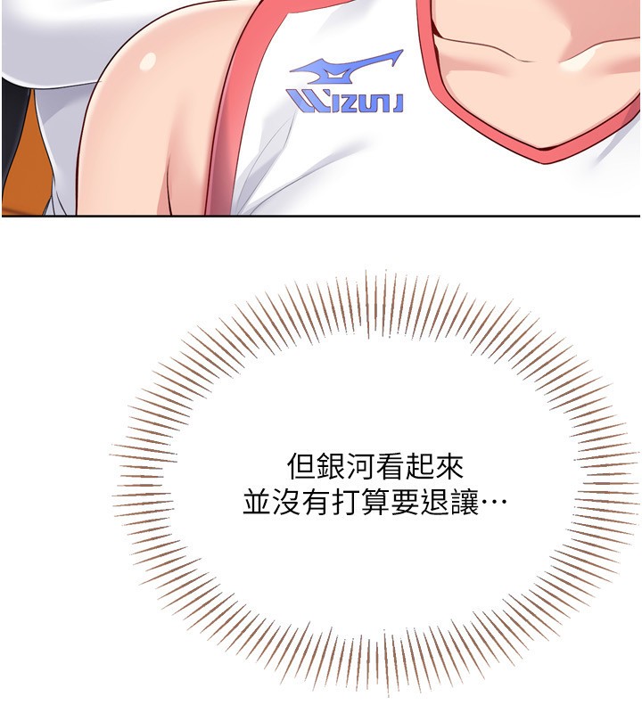 Set up!排球少女 第62话 第21页