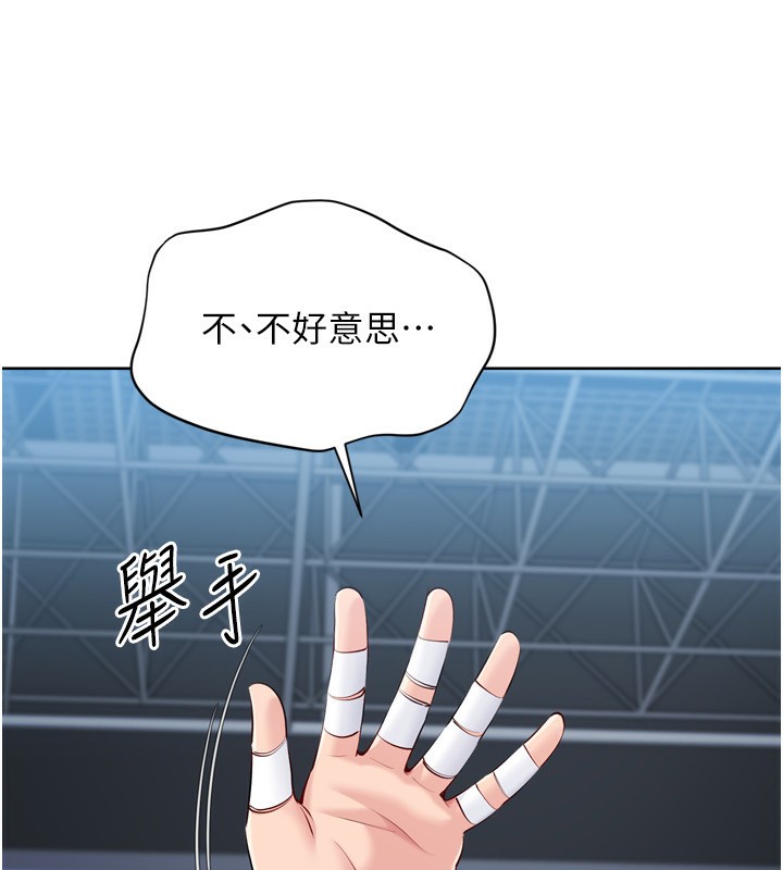 Set up!排球少女 第62话 第22页